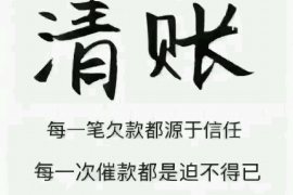 博兴如何避免债务纠纷？专业追讨公司教您应对之策